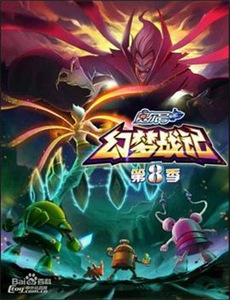 凶鬼恶灵 第二季