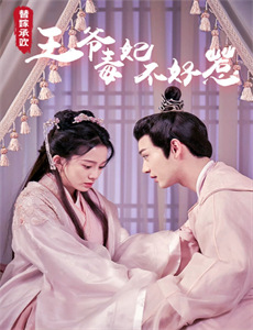 恋爱龄距离 第一季