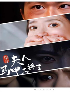 清明奇妙游纯享版