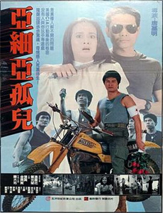英雄无泪(1980)
