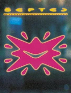 女王的绿色星球