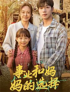 亲爱的客栈第3季