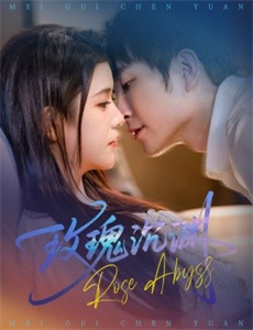 爱情面对大海:不速食客