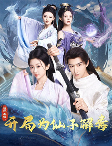 美哉琉璃:巧匠大比拼 第一季