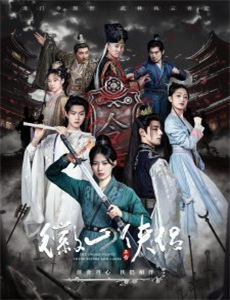 边线之内 第一季