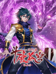 不死少女的谋杀闹剧