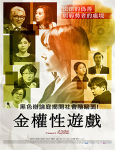 中国金丝猴部落