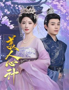 苏先生的甜蜜法则&合居诱爱