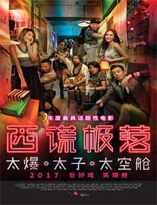 悬浮聚会 第二季