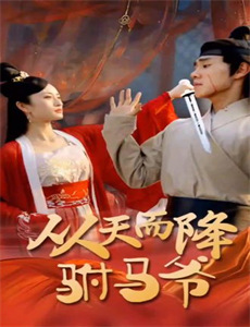 女武神的餐桌第2季