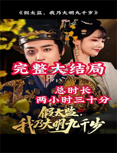 史酷比!勇战饿鬼